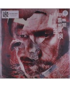 La Dispute - No One Was Driving The Car (Limited Edition) (Eco Mix Vinyl) LP