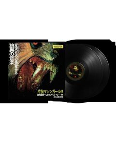 Machine Girl - WLFGRL (10+ Anniversary Edition) LP