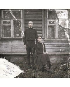 Ic3peak - Sladkaya zhizn LP