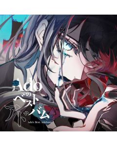 ADO - Ado's Best Adobum CD