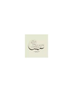 Chicago - Chicago At Carnegie Hall April 9, 1971 (remastered) (Limited Edition) LP