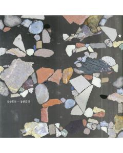 Mid-Air Thief - Gongjoong Doduk (180g) (Orange/Pink Glow Vinyl) LP