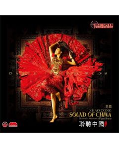 Zhao Cong - Sound Of China: Dance In The Moon (Half Speed Mastering) (180g) (Limited Edition) LP