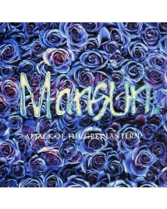 Mansun - Attack Of The Grey Lantern CD