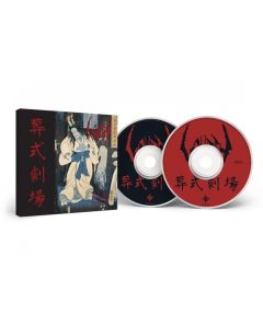 Sigh - Ghastly Funeral Theatre CD