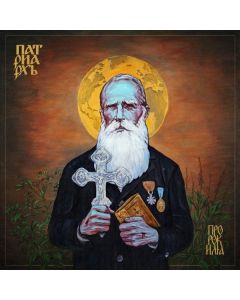 Patriarkh - Prorok Ilja CD