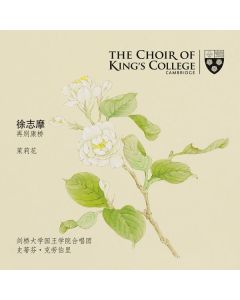 King's College Choir Cambridge - Second Farewell to Cambridge SACD