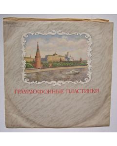 Sergei Prokofiev (1891-1953) • Violin Concerto No. 1 LP • David Oistrach