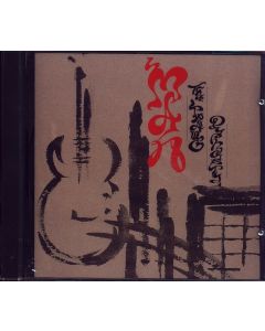 Man • The Twang Dynasty CD