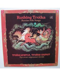 Rushing Troika • Russian Folk Songs LP