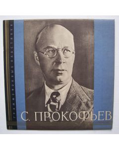 Sergei Prokofiev (1891-1953) • Symphony No. 4 LP • Gennadi Rozhdestvensky