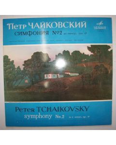 Peter Tchaikovsky (1840-1893) • Symphony No. 2 LP • Yevgeni Svetlanov