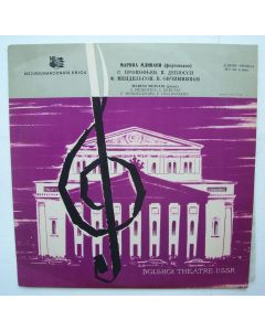Marina Mdivani • Prokofiev, Debussy, Mendelssohn, Ovchinnikov LP
