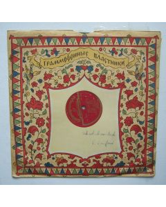 Dmitri Shostakovich (1906-1975) - Symphony No. 5 in D minor op. 47 LP - Yevgeny Mravinsky