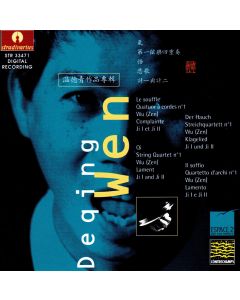 Wen Deqing - Portrait CD