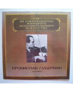 Bronislaw Huberman - The World's Leading Interpreters Of Music LP