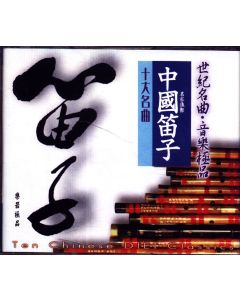 Ten chinese Diei Classics Vol. 1 CD