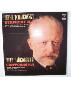 Peter Tchaikovsky (1840-1893) • Symphony No. 5 LP • Gennady Rozhdestvensky
