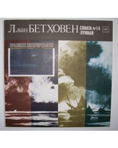 Ludwig van Beethoven (1770-1827) • Sonata No. 14 "Moonlight" LP