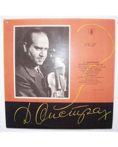 David Oistrach: Ludwig van Beethoven (1770-1827) - Concerto For Violin LP