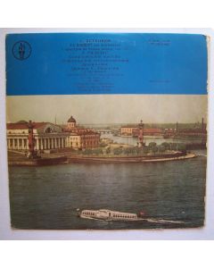 Ludwig van Beethoven (1770-1827) • Piano Concerto No. 5 LP • Emil Gilels