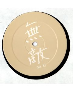 Aron Akira – Slingshot 12"