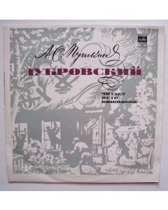 Alexander Pushkin • Dubrovsky 2 LPs