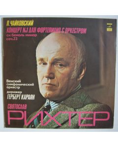 Svjatoslav Richter: Tchaikovsky (1840-1893) • Concerto N° 1 for Piano and Orchestra LP