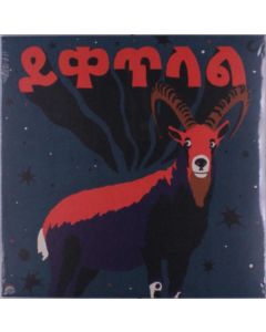 uKanDanZ - Yeketelale LP