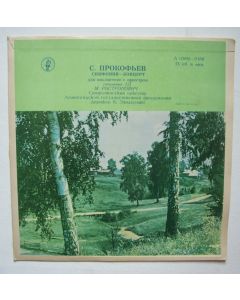 Sergei Prokofiev (1891-1953) • Symphony Concerto for Cello and Orchestra op. 125 LP • Mstislav Rostropovich