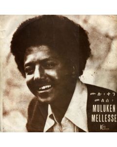 Muluken Mellesse - Muluken Mellesse With The Dahlak Band (180g) LP