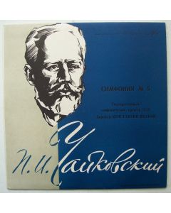 Peter Tchaikovsky (1840-1893) • Symphony No. 5 LP
