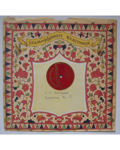 Ludwig van Beethoven (1770-1827) • Symphony No. 5 LP • Evgeny Mravinsky
