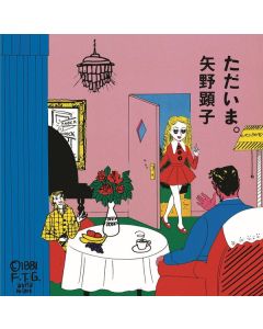 Akiko Yano - Tadaima. (remastered) LP