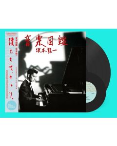 Ryuichi Sakamoto (1952-2023) - Ongaku Zukan (+ Bonus 7") LP