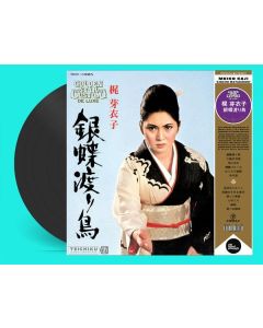 Meiko Kaji - Gincho Wataridori LP