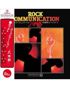 Norio Maeda (1934-2018) - Rock Communication Yagibushi CD