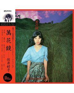 Yoshiko Sai - Mangekyou LP