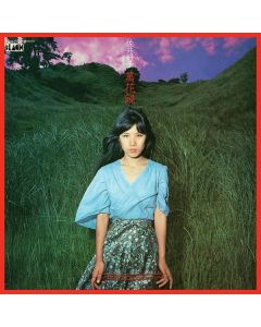 Yoshiko Sai - Mangekyou CD