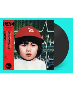 Akiko Yano - 7 O'Clock In Tokyo (Reissue) LP