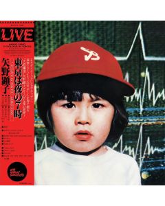 Akiko Yano - 7 O'Clock In Tokyo (Reissue) CD
