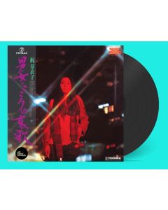 Meiko Kaji - Otoko Onna Kokoro No Aika LP