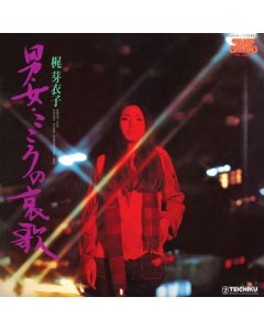 Meiko Kaji - Otoko Onna Kokoro No Aika CD