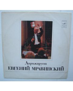 Yevgeny Mravinsky: Dmitri Shostakovich (1906-1975) • Symphony No. 6 LP