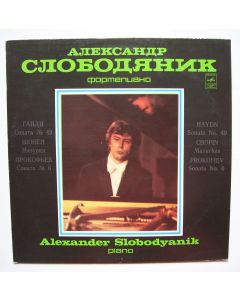 Alexander Slobodyanik, Piano LP