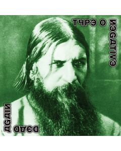 Type O Negative - Dead Again (Limited Edition) CD