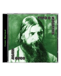 Type O Negative - Dead Again CD