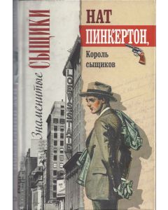 Russischer Kriminalroman