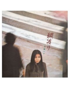 Hako Yamasaki - Tsunawatari CD