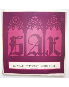 Johann Sebastian Bach (1685-1750) • Brandenburgische Konzerte 4 LPs